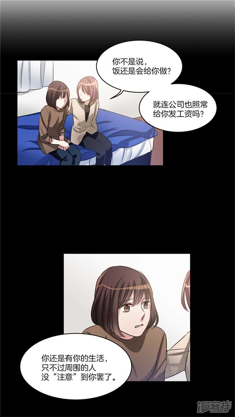 第55话 恢复正常3