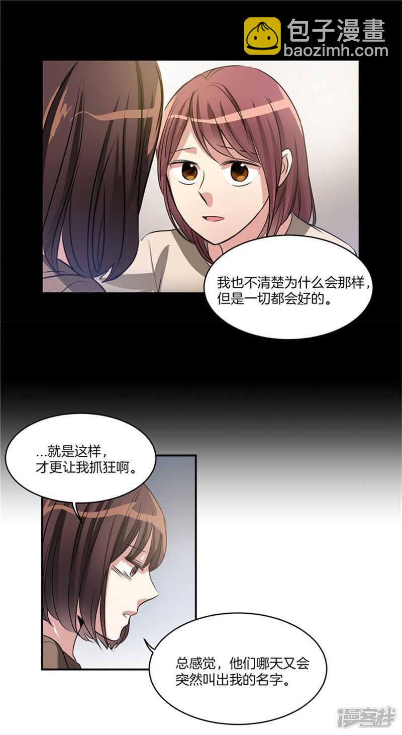 第55话 恢复正常4