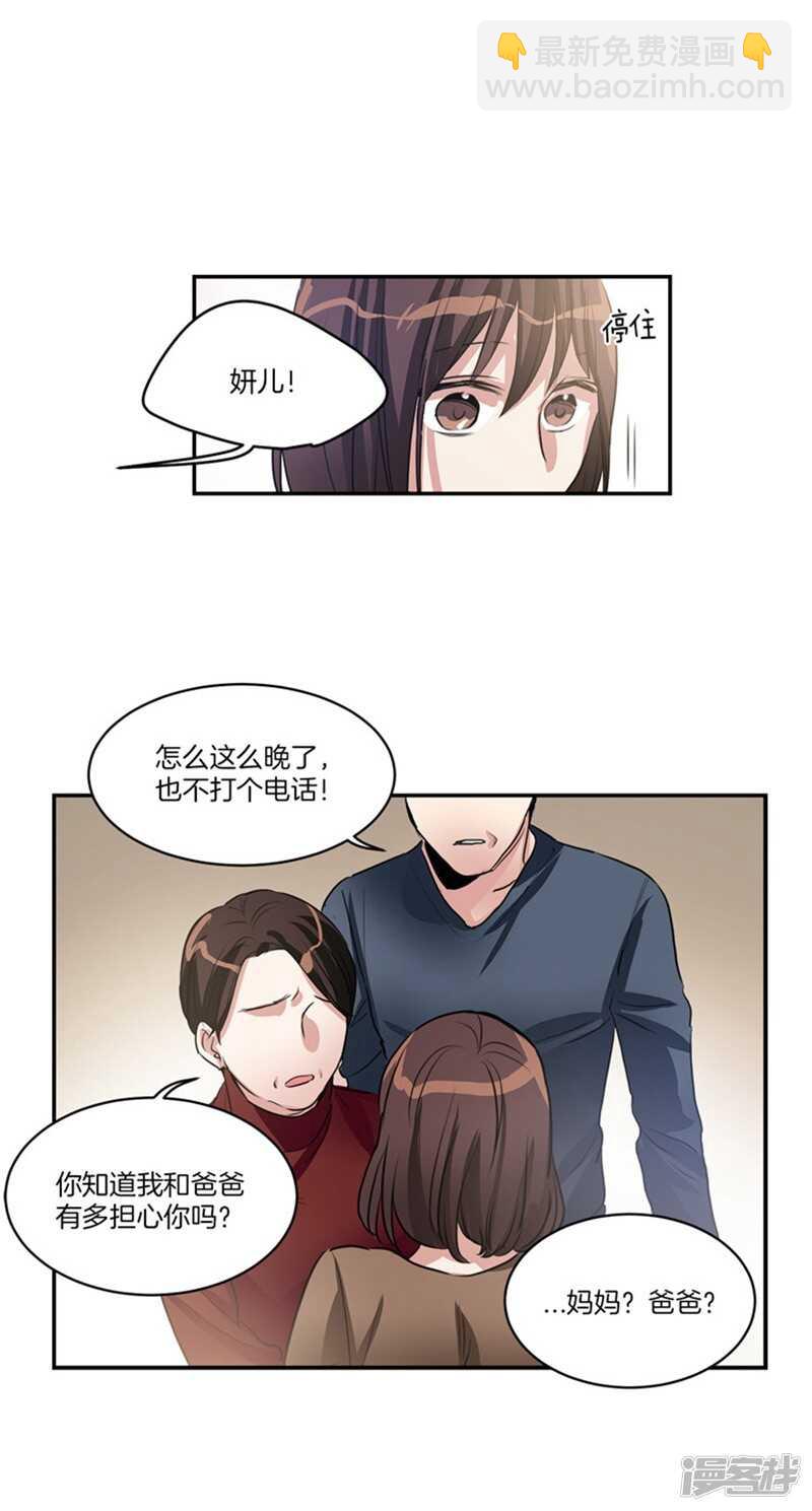 第55话 恢复正常6