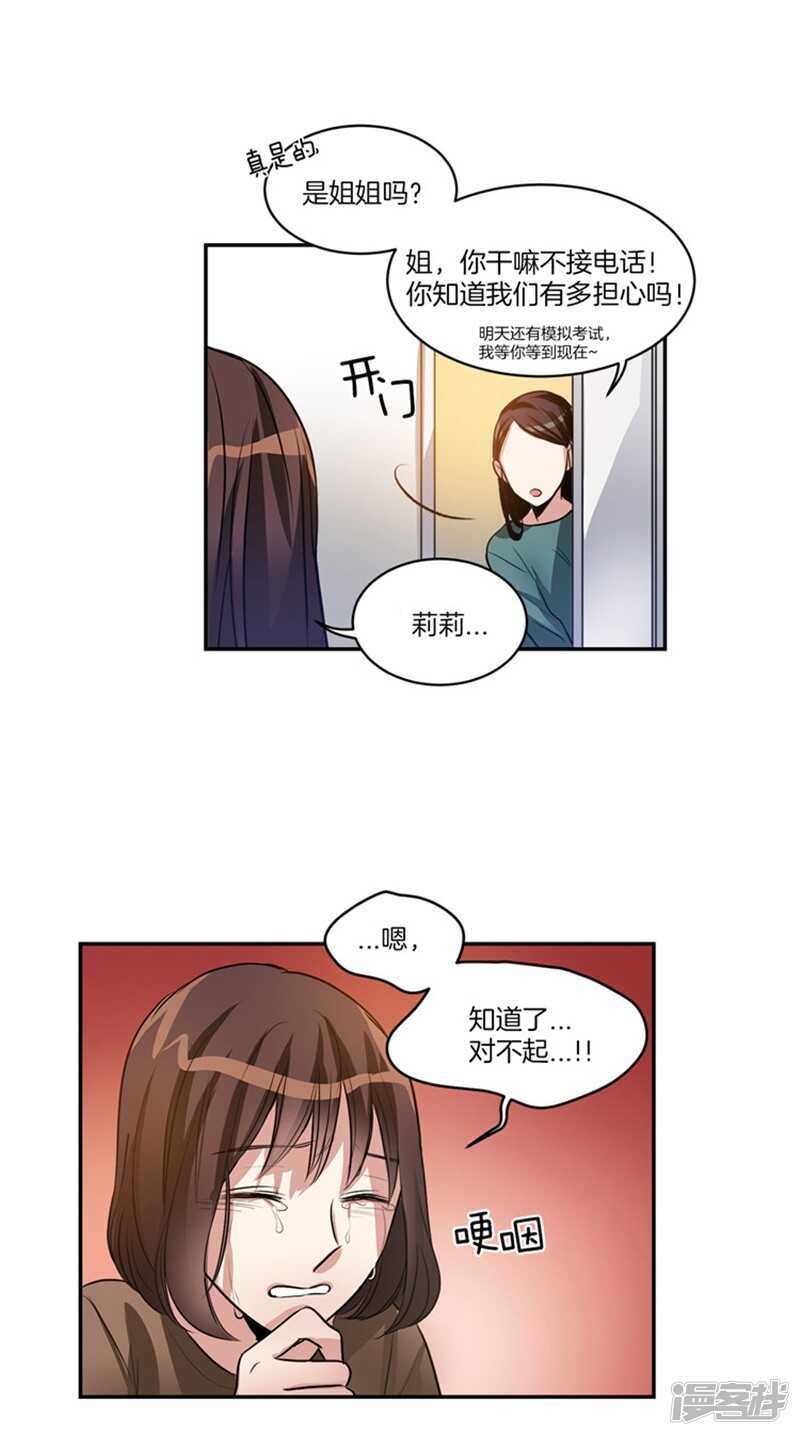 第55话 恢复正常7