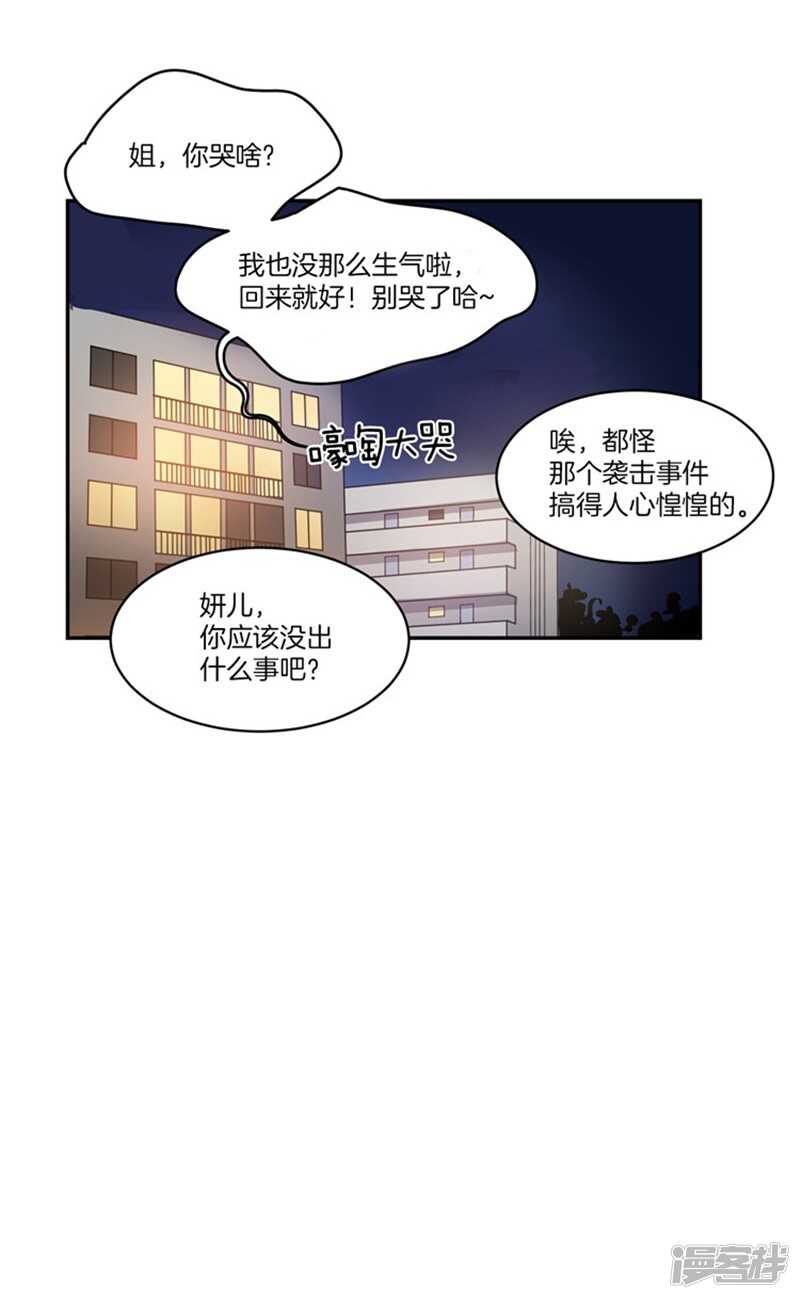 第55话 恢复正常8