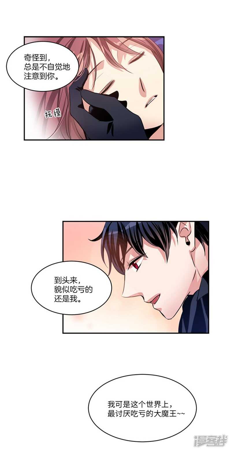 第56话 无法回头的路1