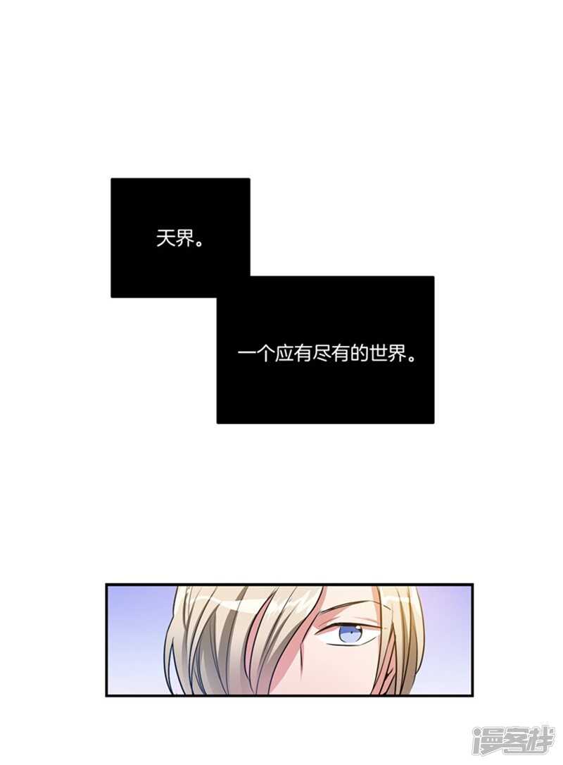 第57话 人间&天界1