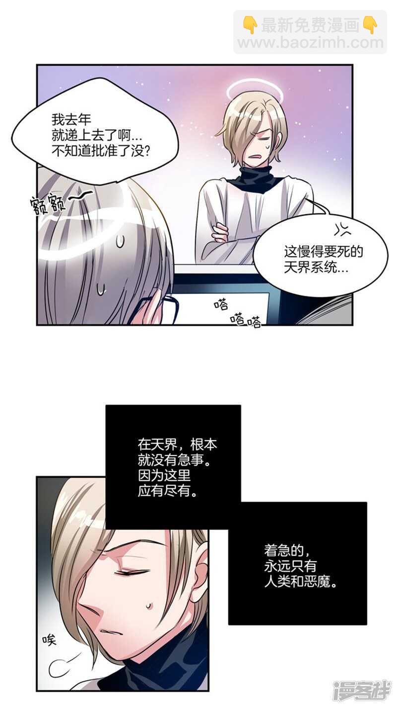 第57话 人间&天界10