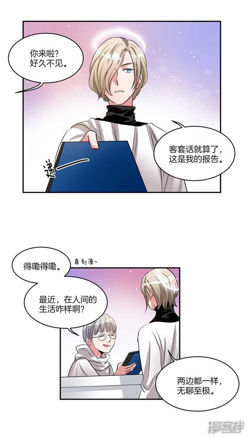 第57话 人间&天界4