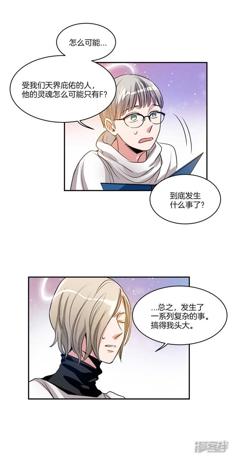 第57话 人间&天界7