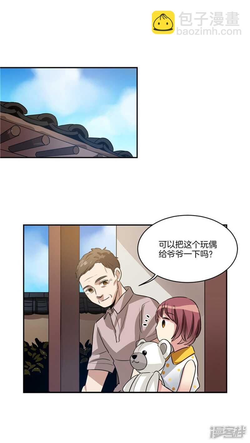 第58话 能看见天使的人10