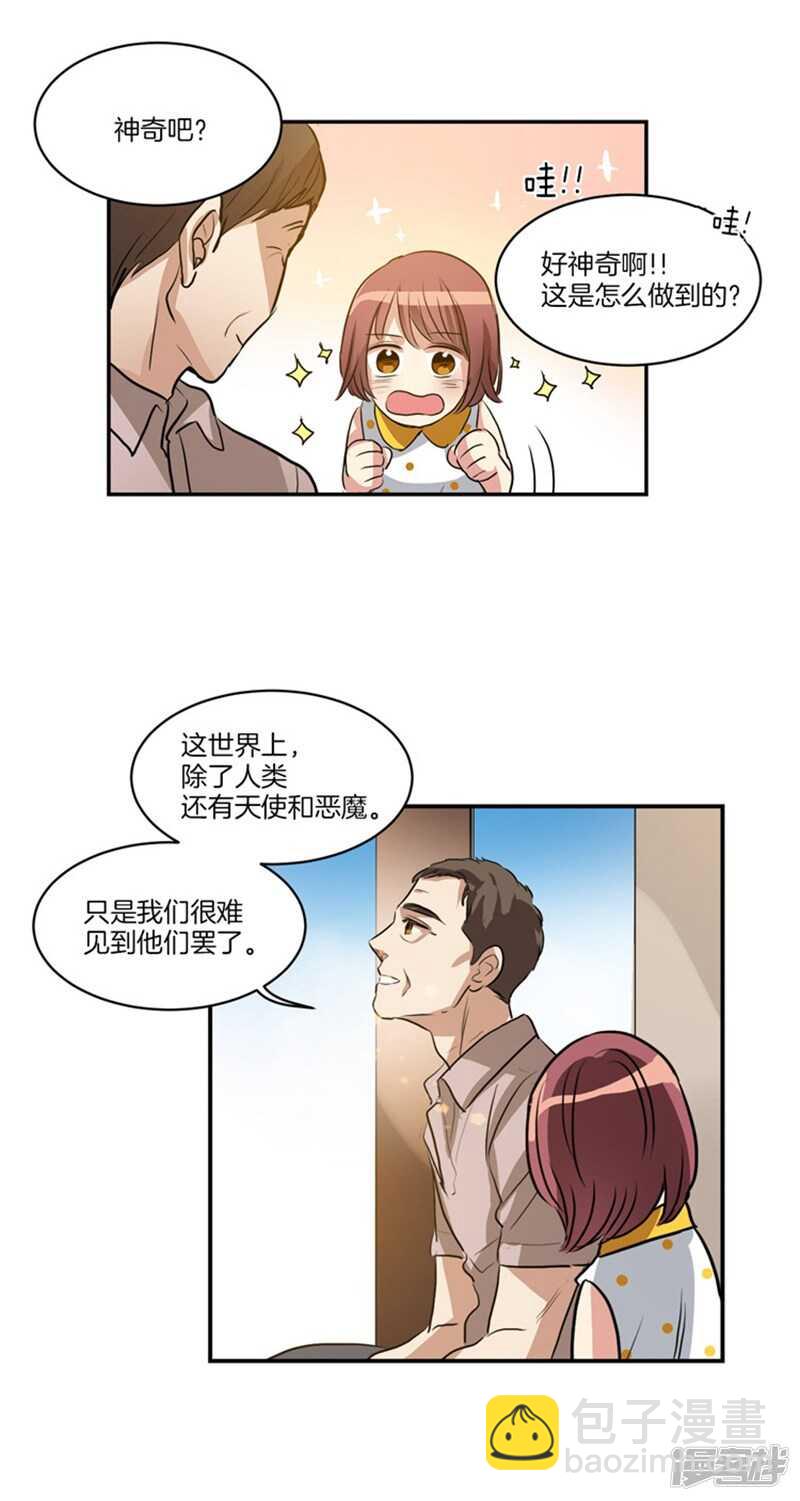 第58话 能看见天使的人12