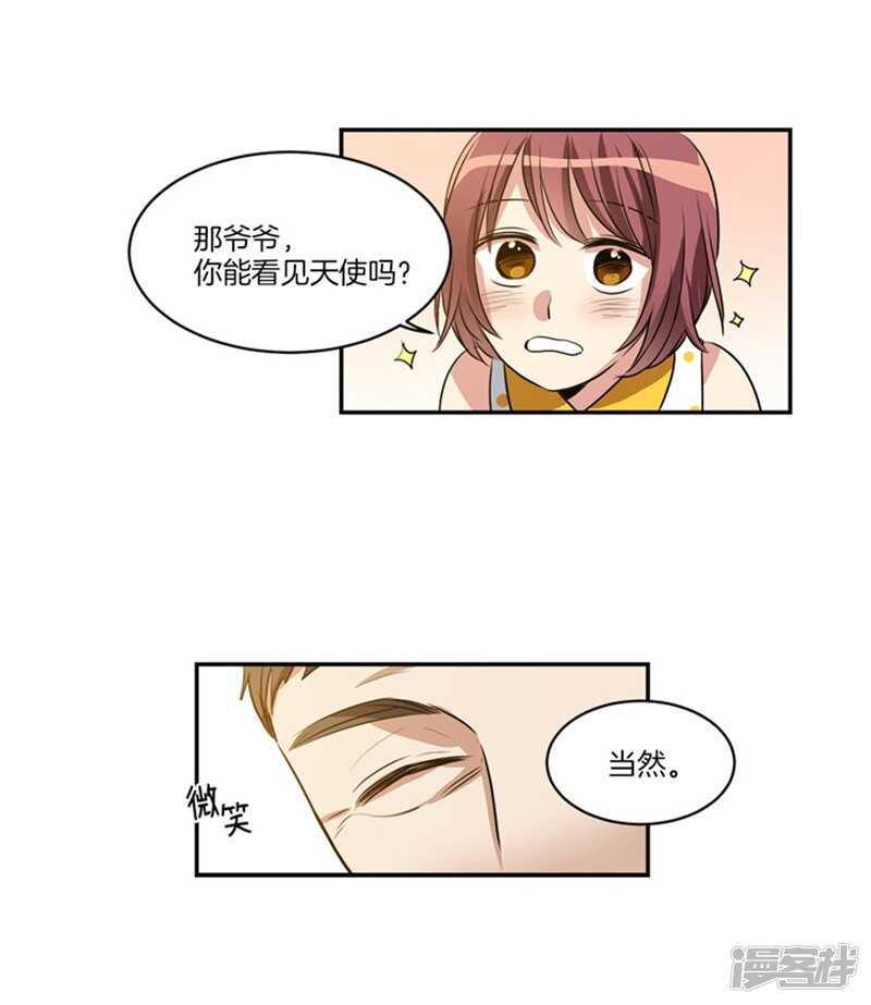 第58话 能看见天使的人14