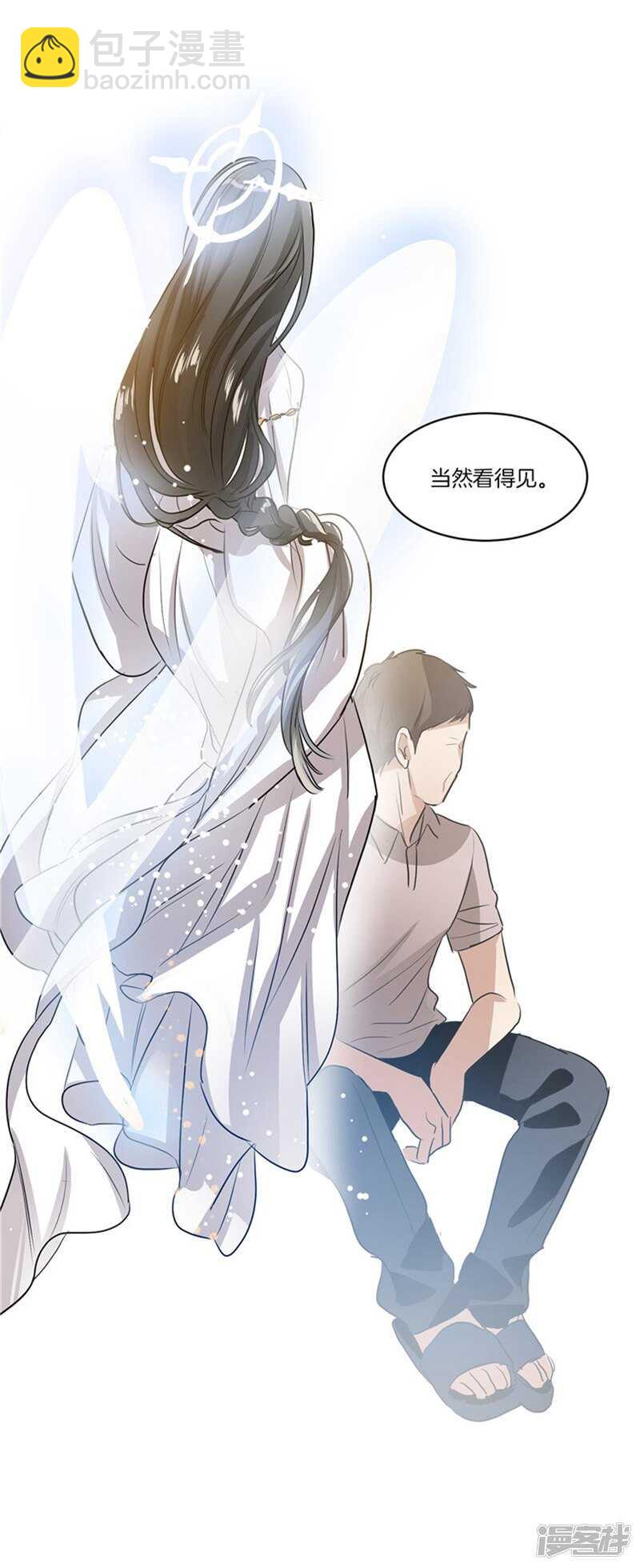 第58话 能看见天使的人15