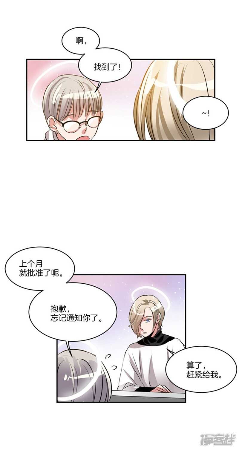 第58话 能看见天使的人2