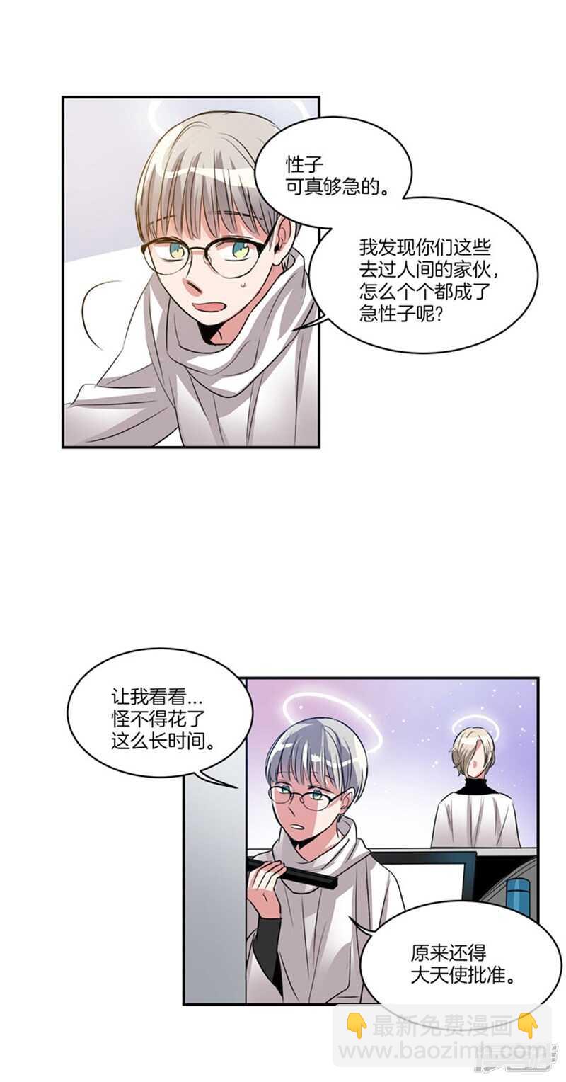 第58话 能看见天使的人3