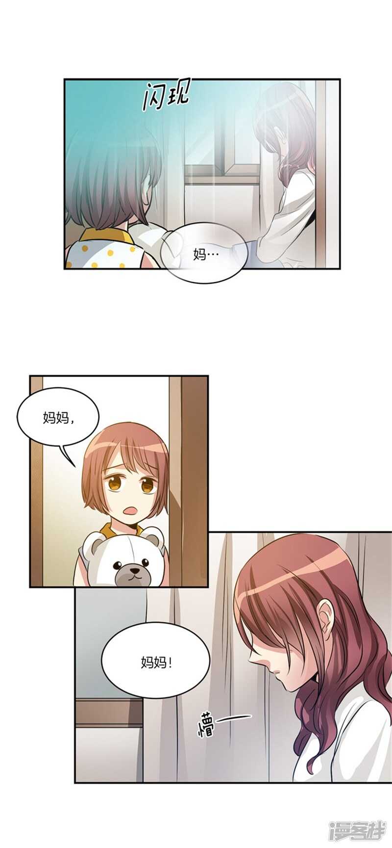 第58话 能看见天使的人6