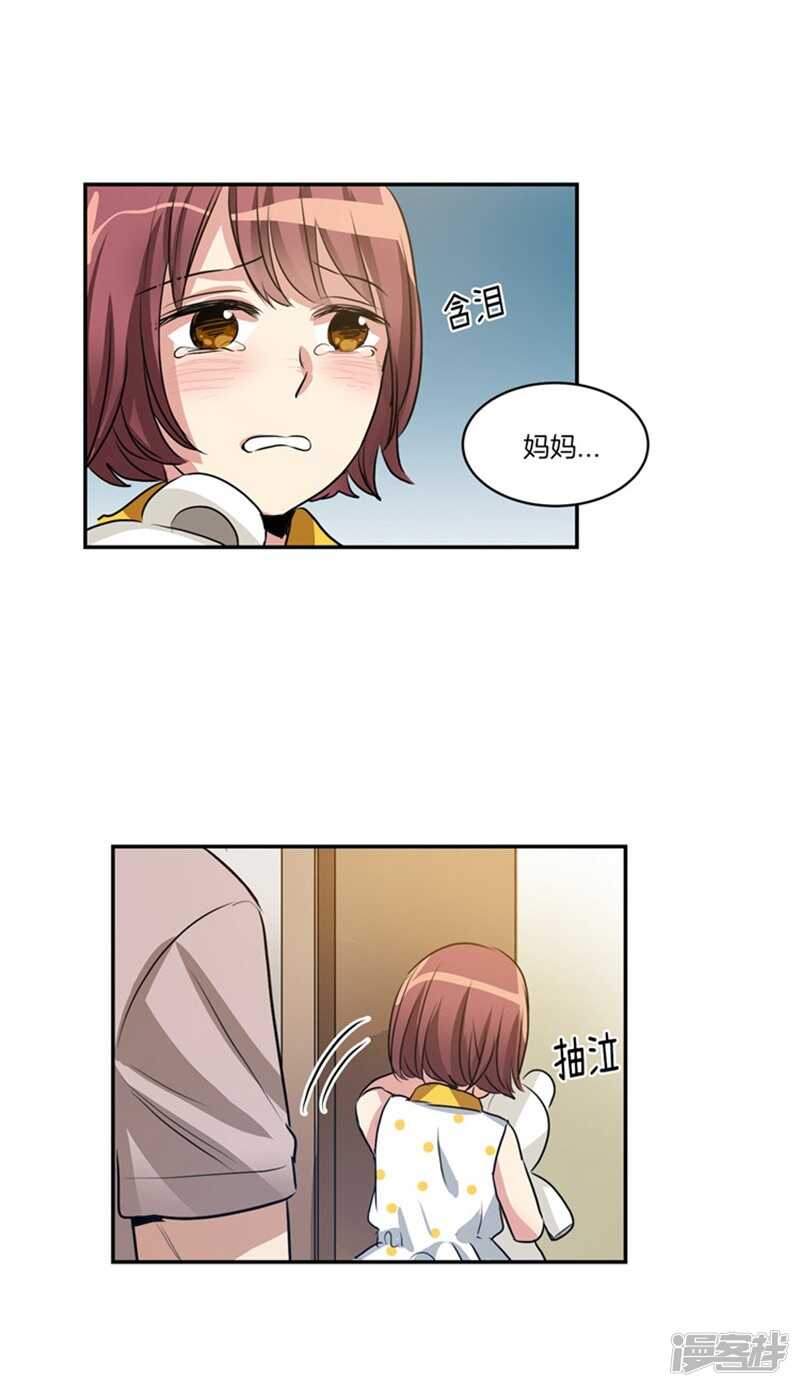 第58话 能看见天使的人7