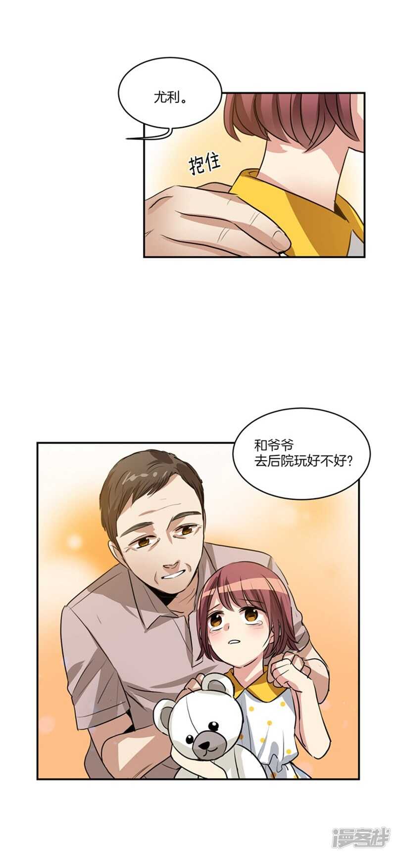 第58话 能看见天使的人8