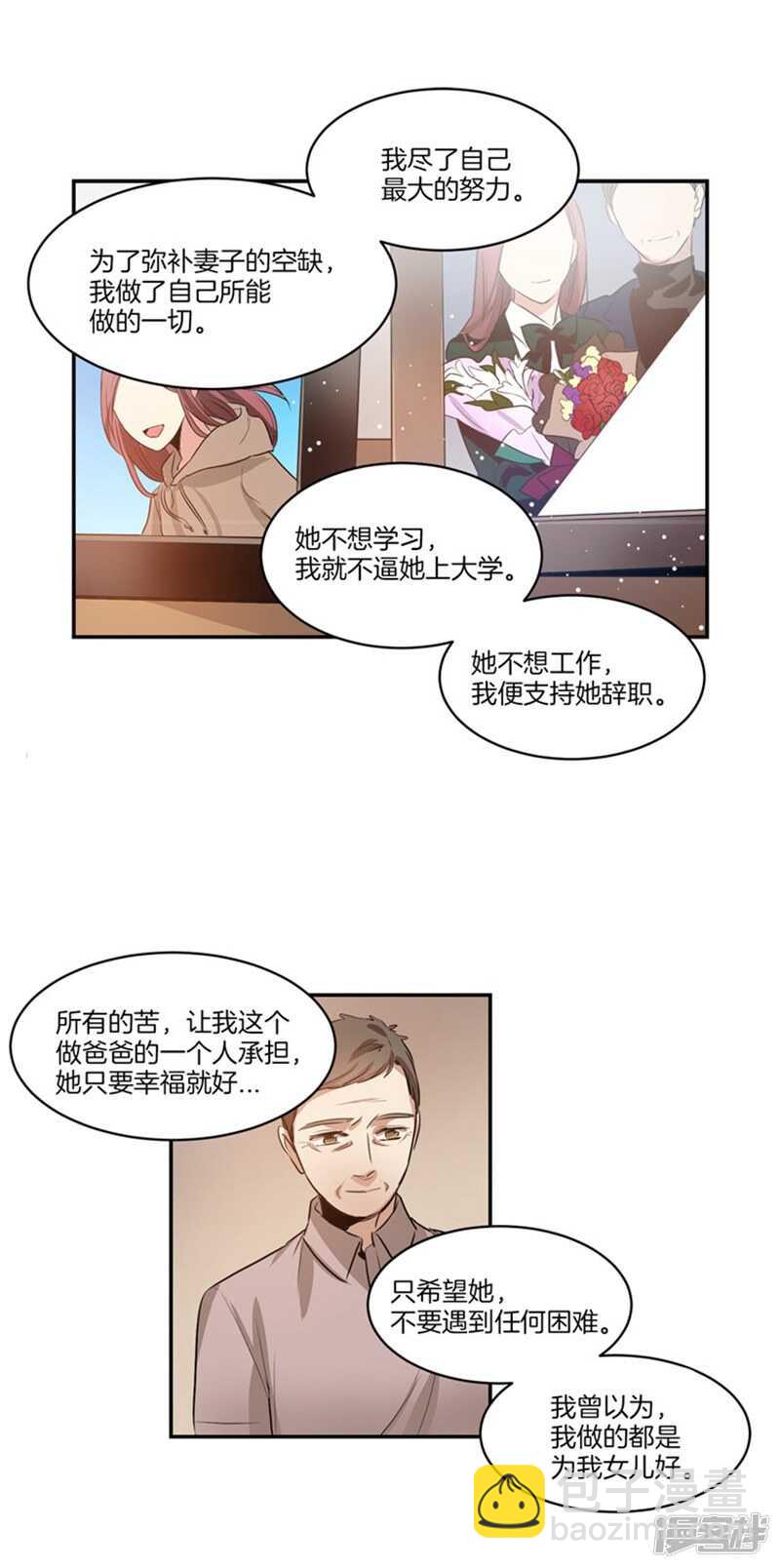 第59话 离开轩成的理由10