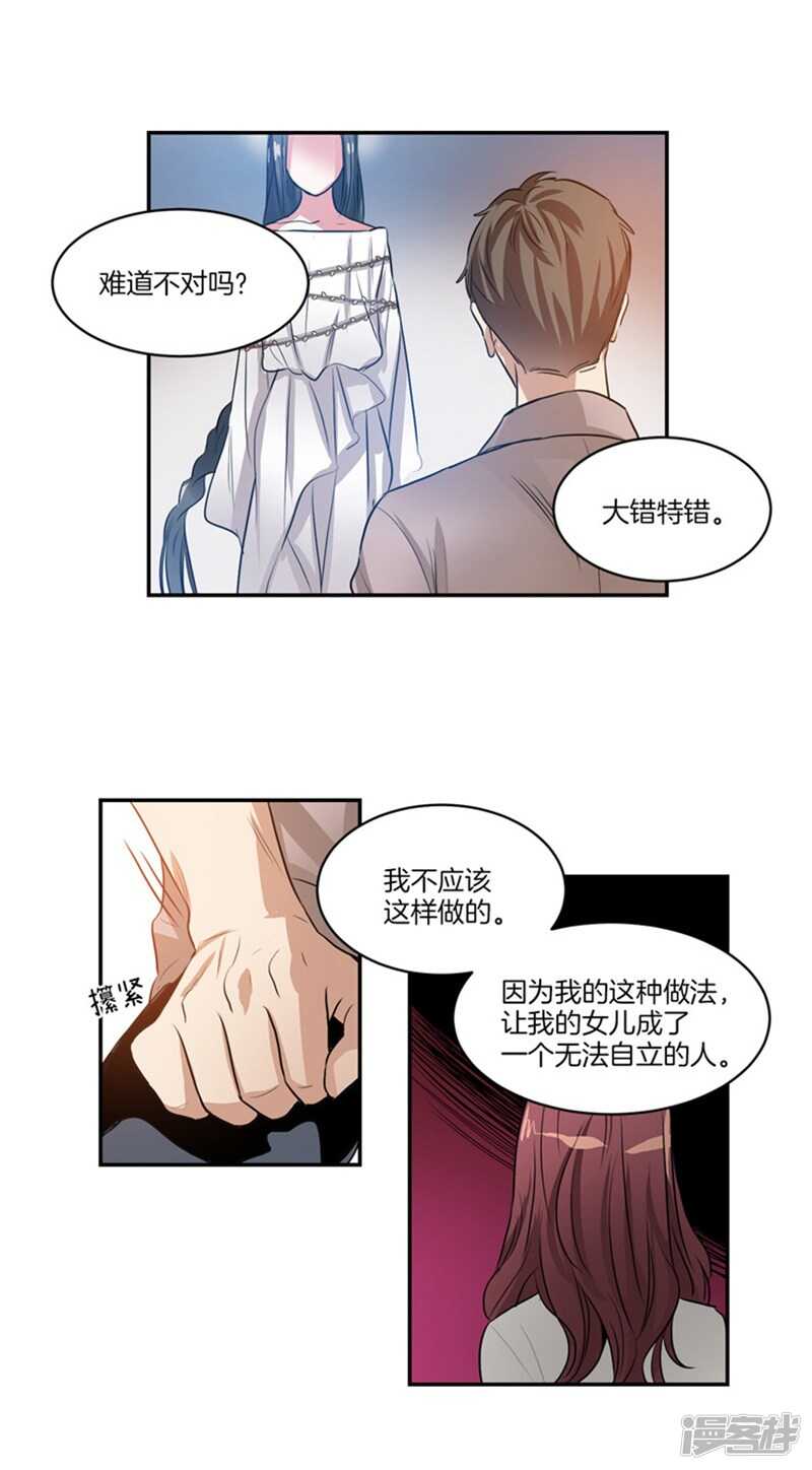 第59话 离开轩成的理由11