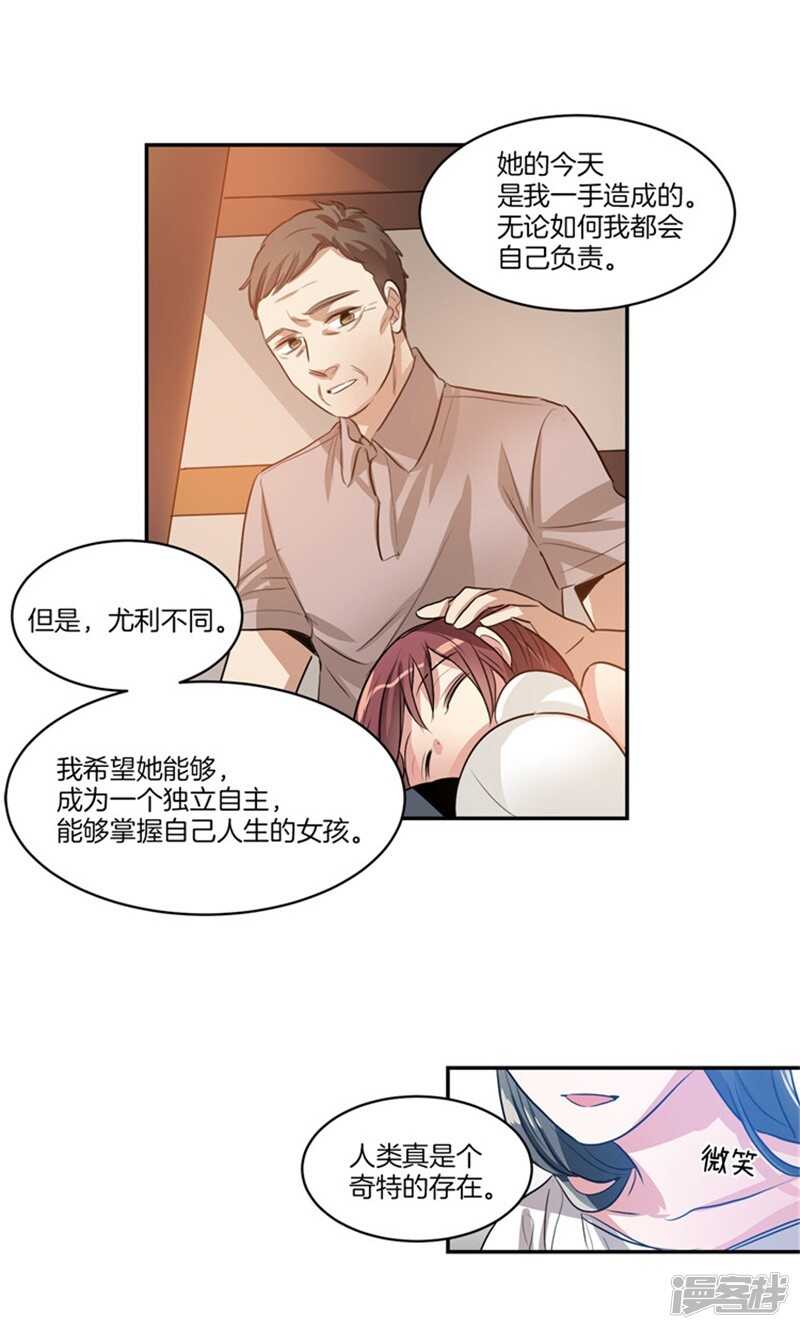 第59话 离开轩成的理由12