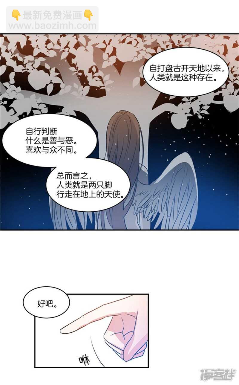 第59话 离开轩成的理由13