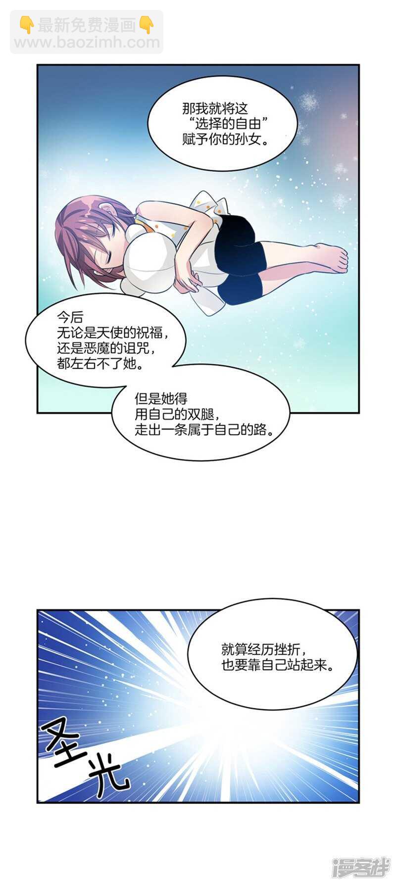 第59话 离开轩成的理由14