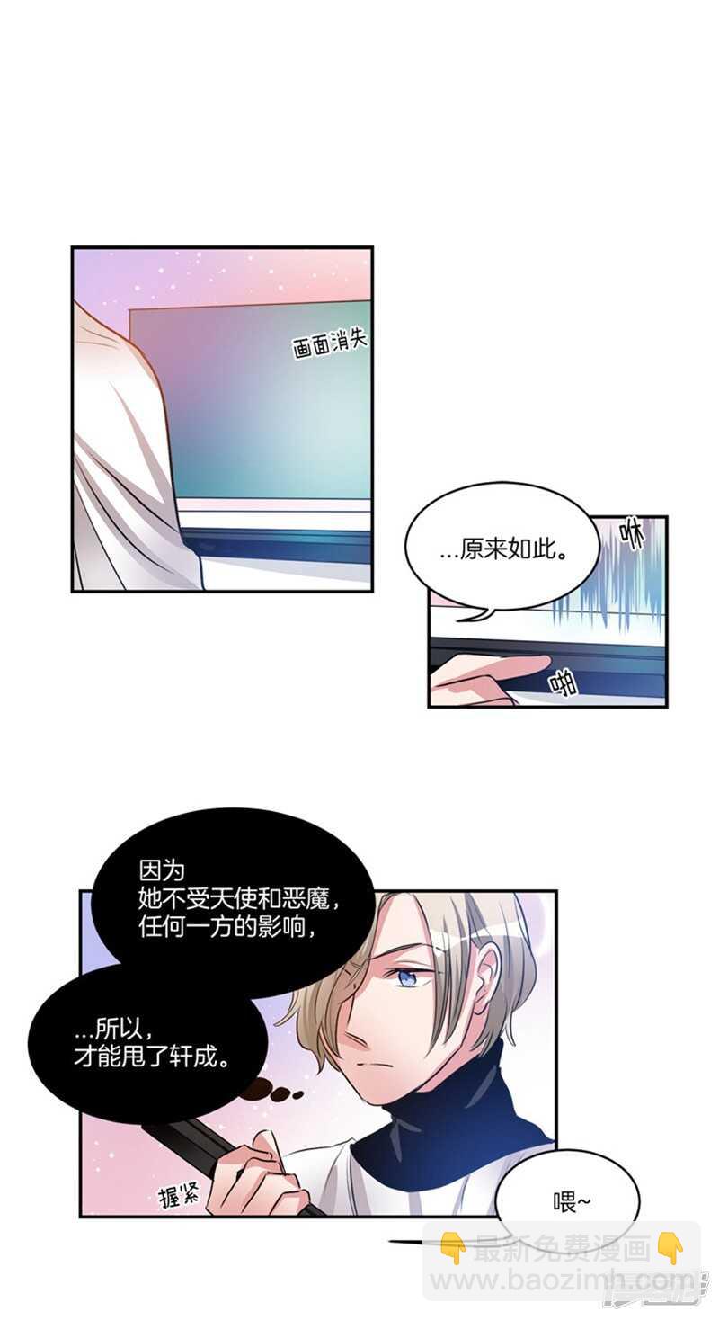 第59话 离开轩成的理由15