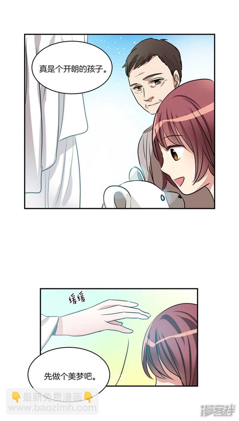 第59话 离开轩成的理由2
