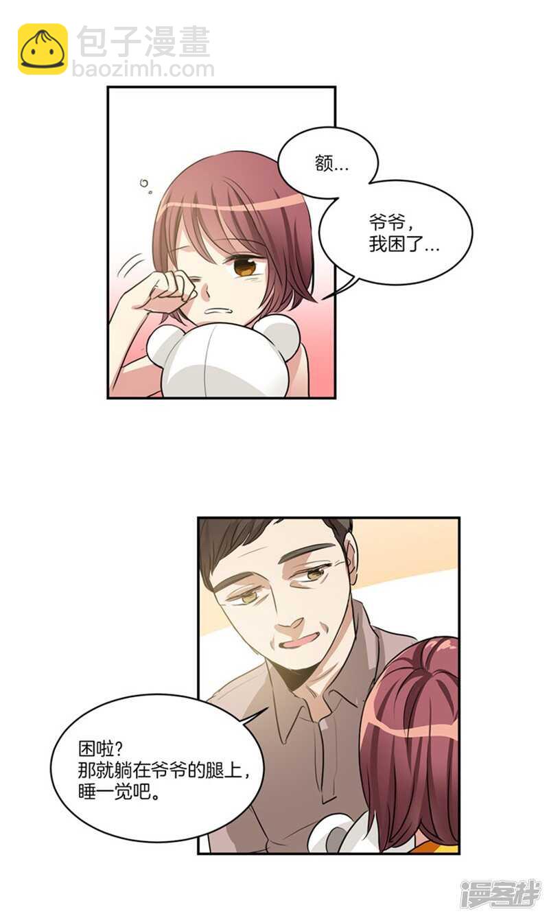 第59话 离开轩成的理由3