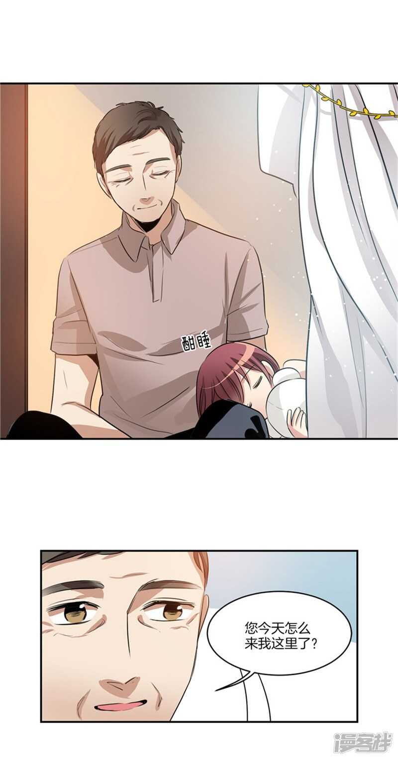 第59话 离开轩成的理由4