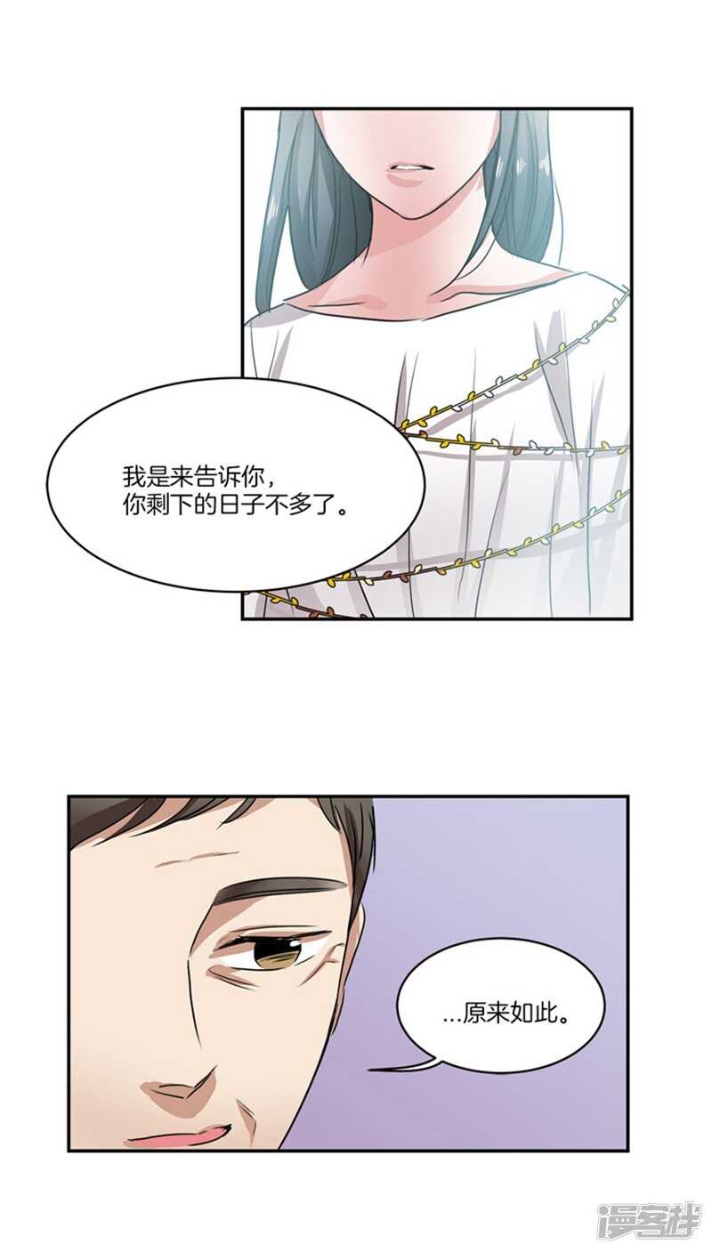 第59话 离开轩成的理由5