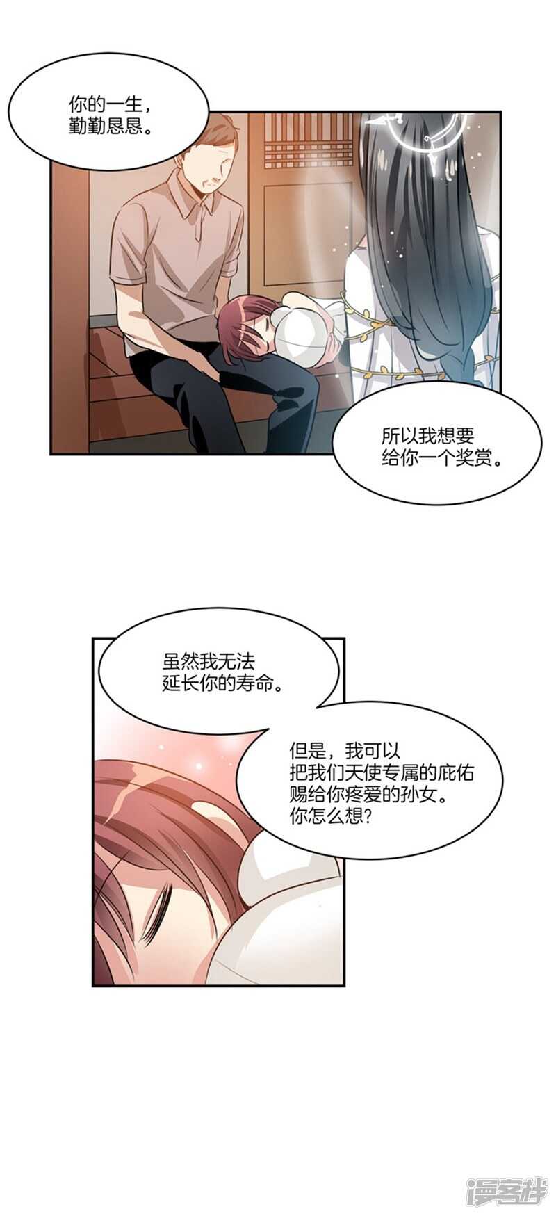 第59话 离开轩成的理由6