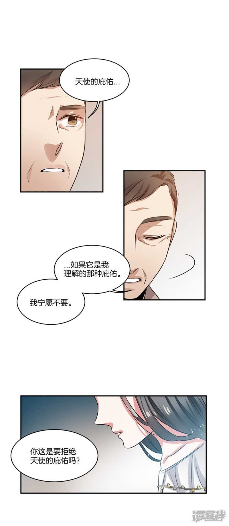 第59话 离开轩成的理由7