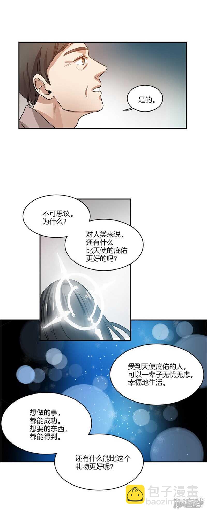 第59话 离开轩成的理由8