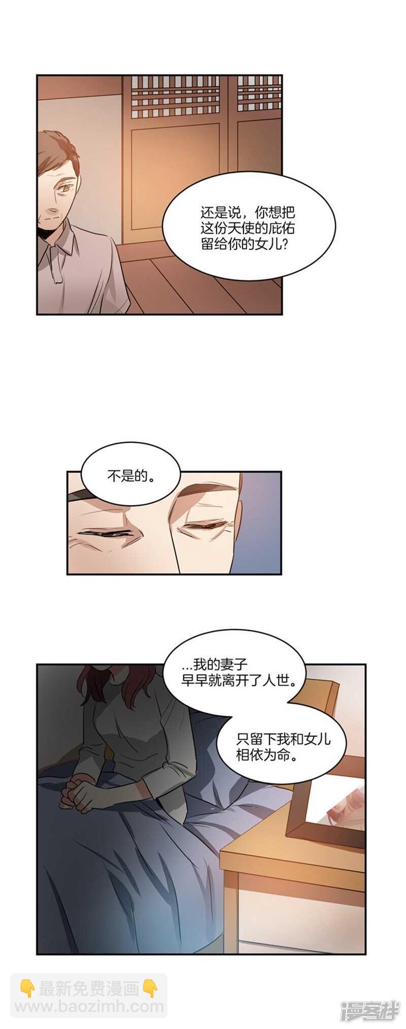 第59话 离开轩成的理由9