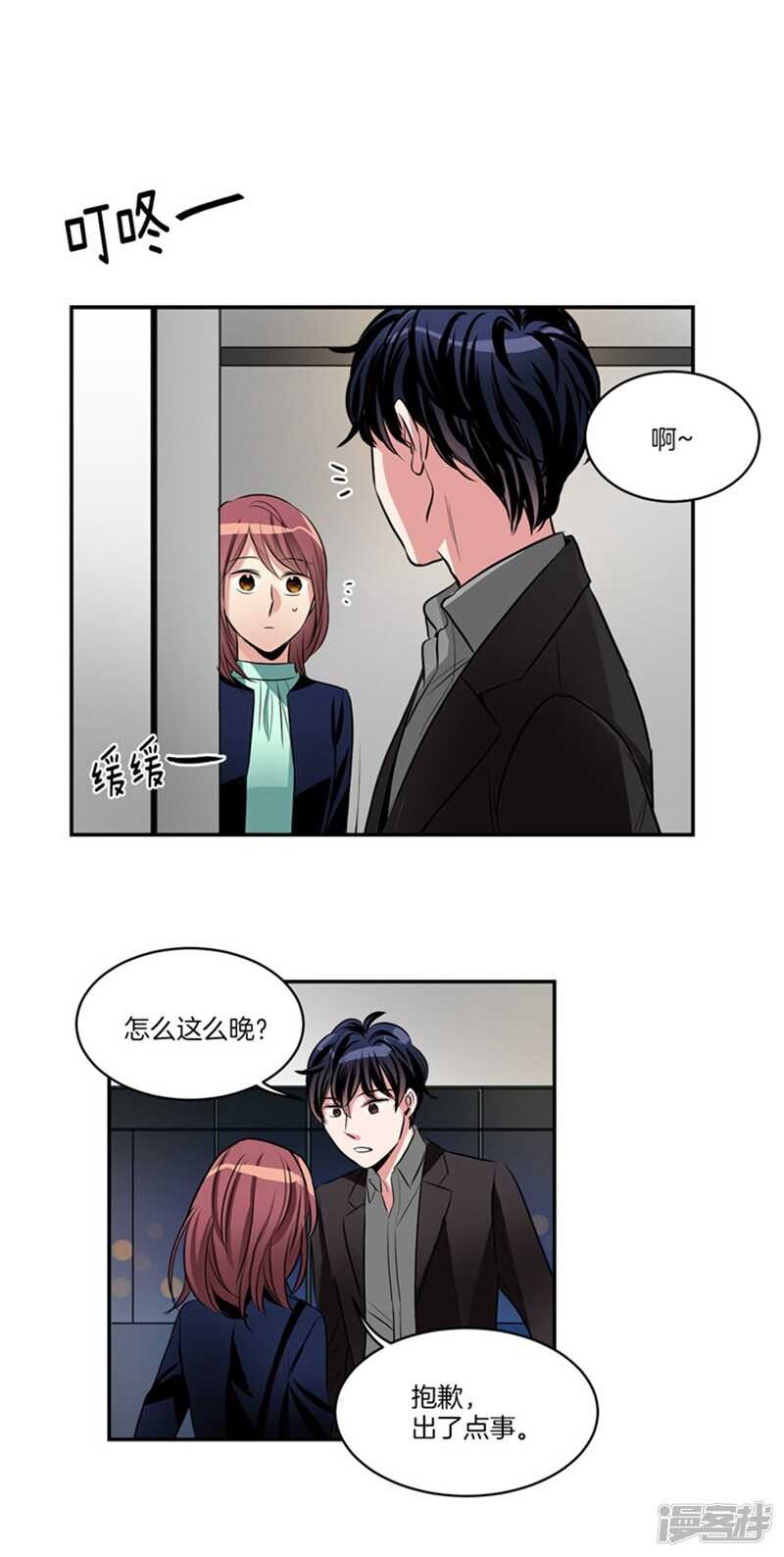 第61话 第一次的“约会”1