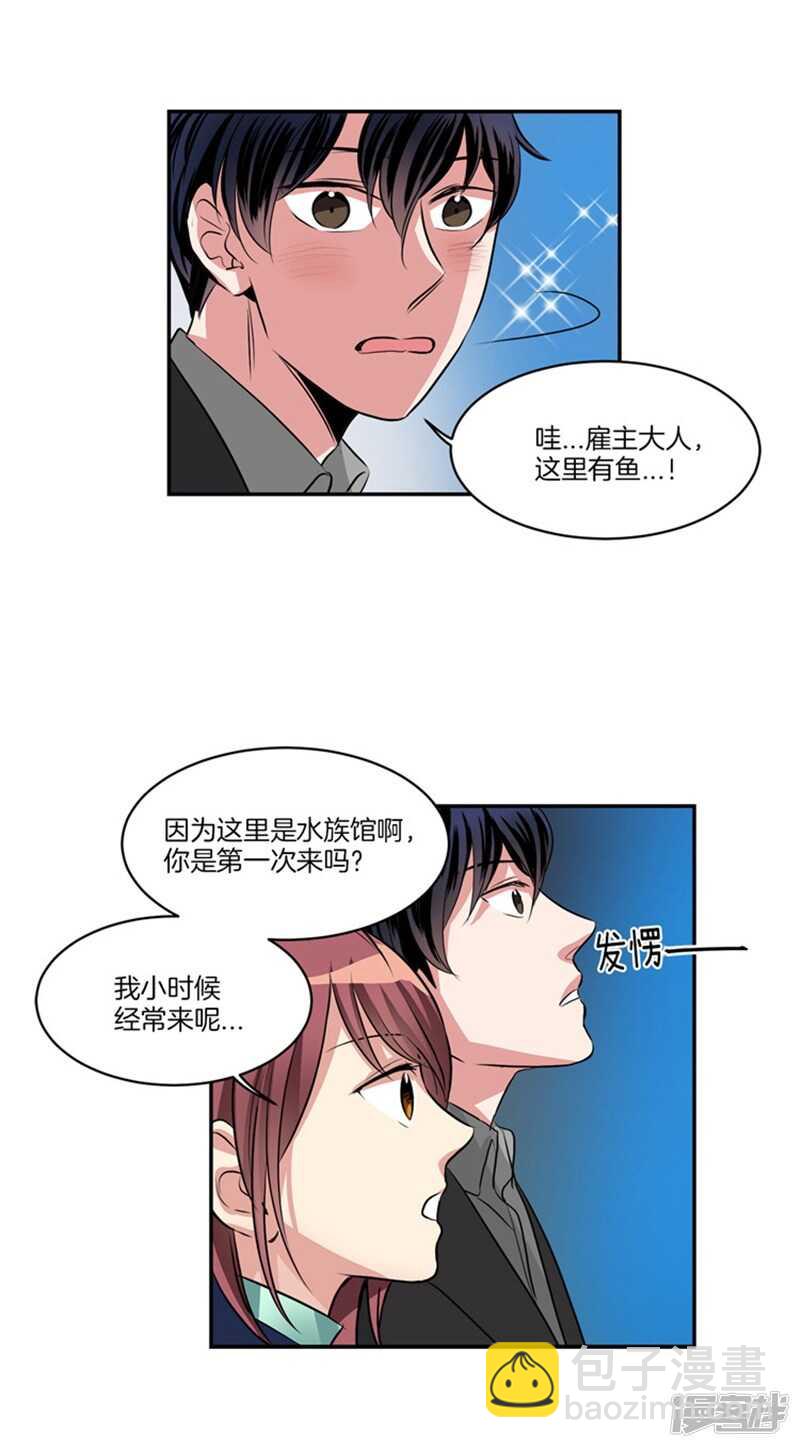 第61话 第一次的“约会”10