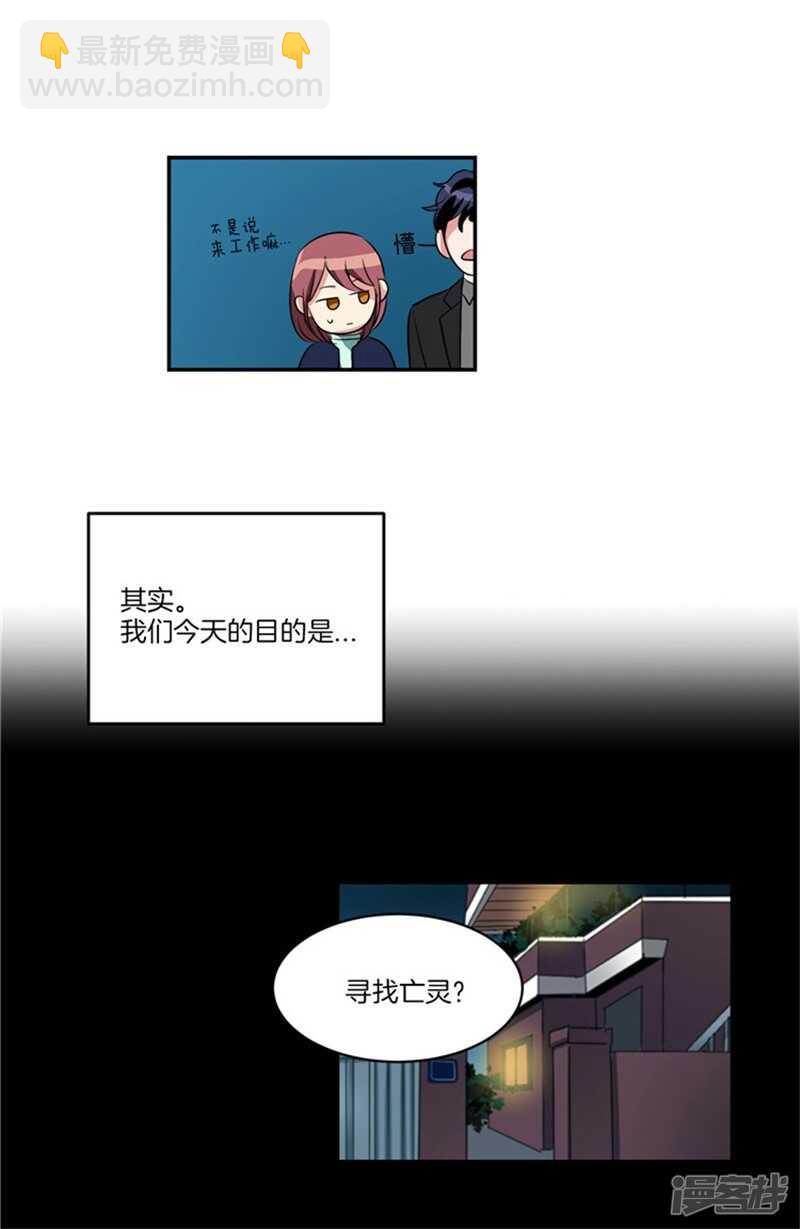 第61话 第一次的“约会”11