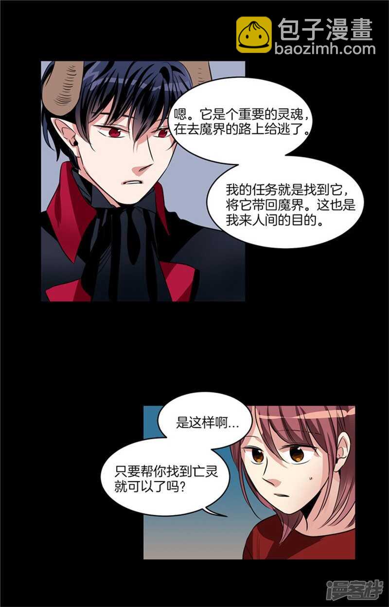 第61话 第一次的“约会”12