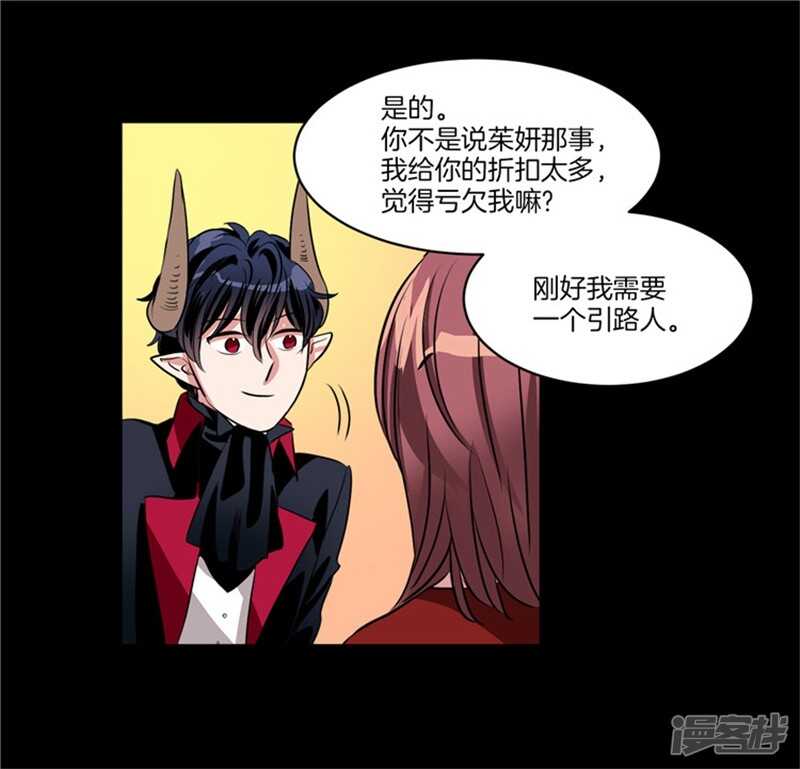第61话 第一次的“约会”13