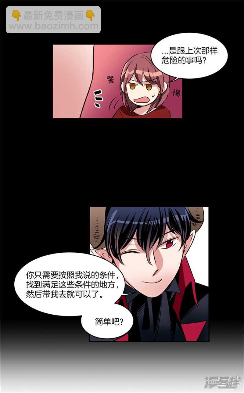 第61话 第一次的“约会”14