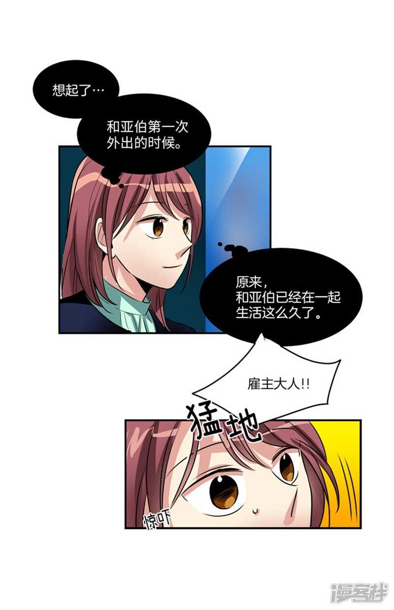 第61话 第一次的“约会”16
