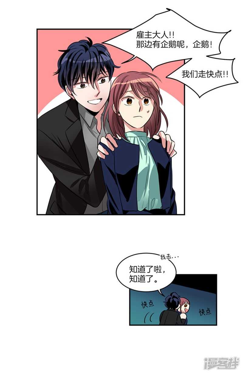 第61话 第一次的“约会”17