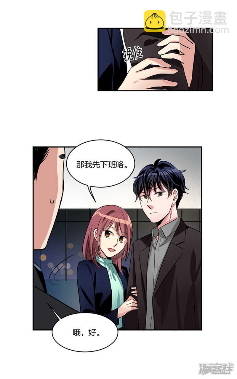 第61话 第一次的“约会”2