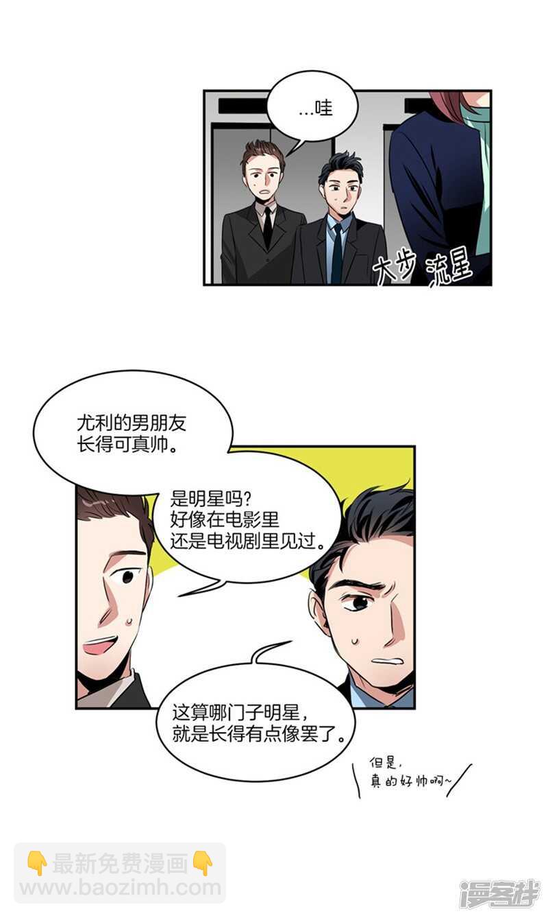 第61话 第一次的“约会”3