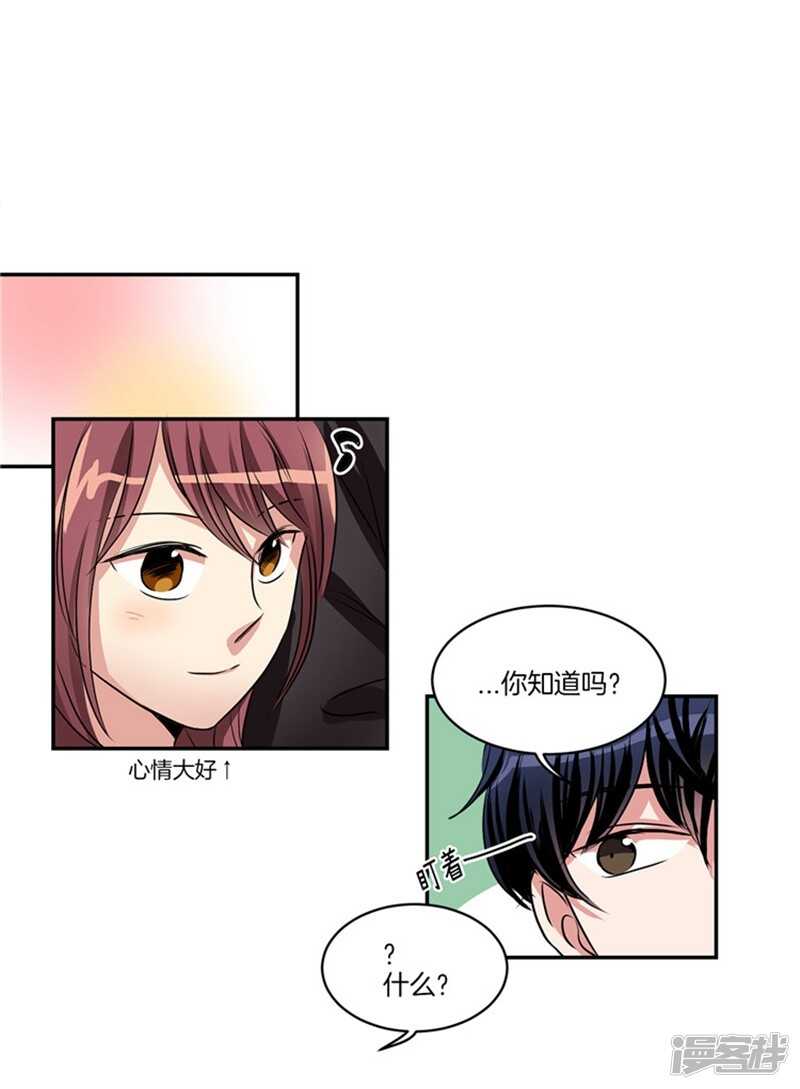 第61话 第一次的“约会”4