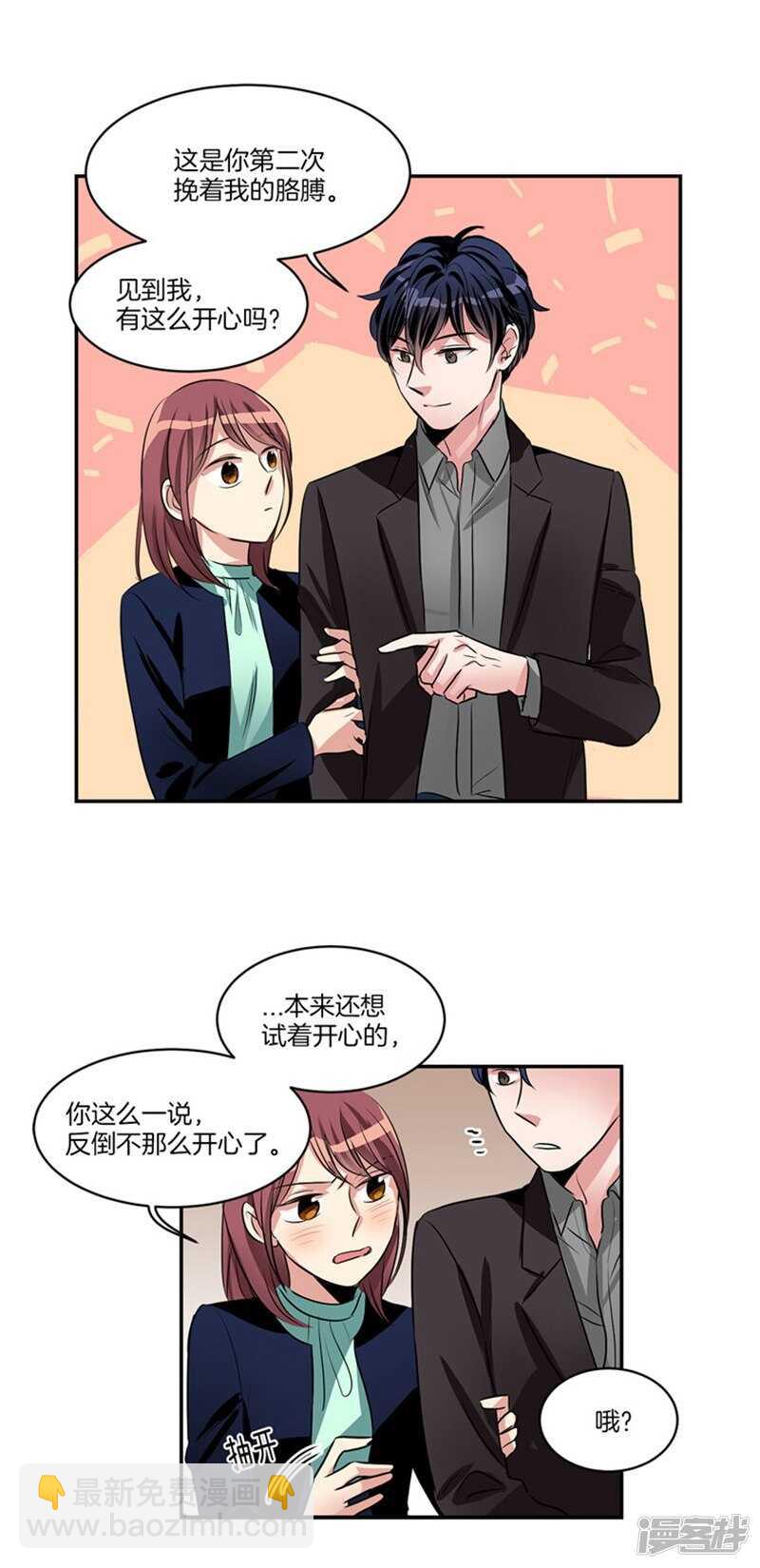 第61话 第一次的“约会”5