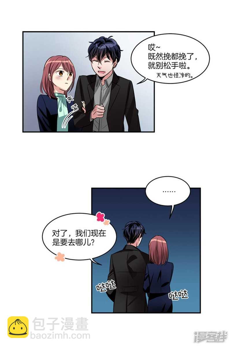 第61话 第一次的“约会”6
