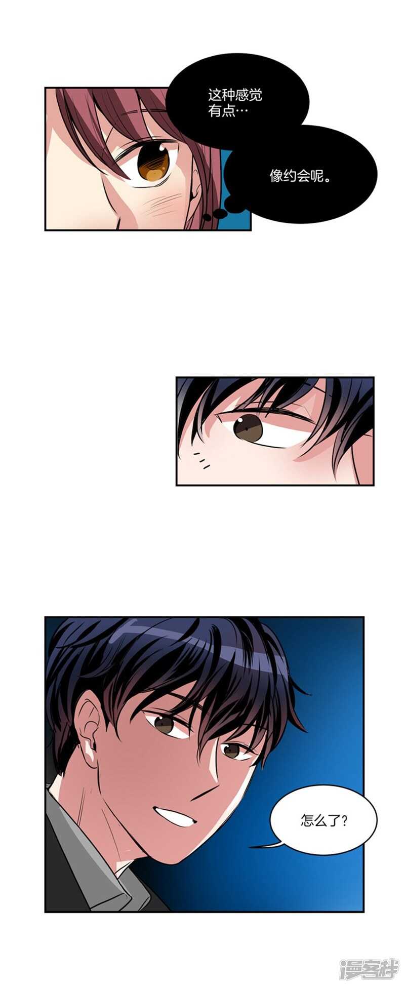 第62话 同病相怜的两人1