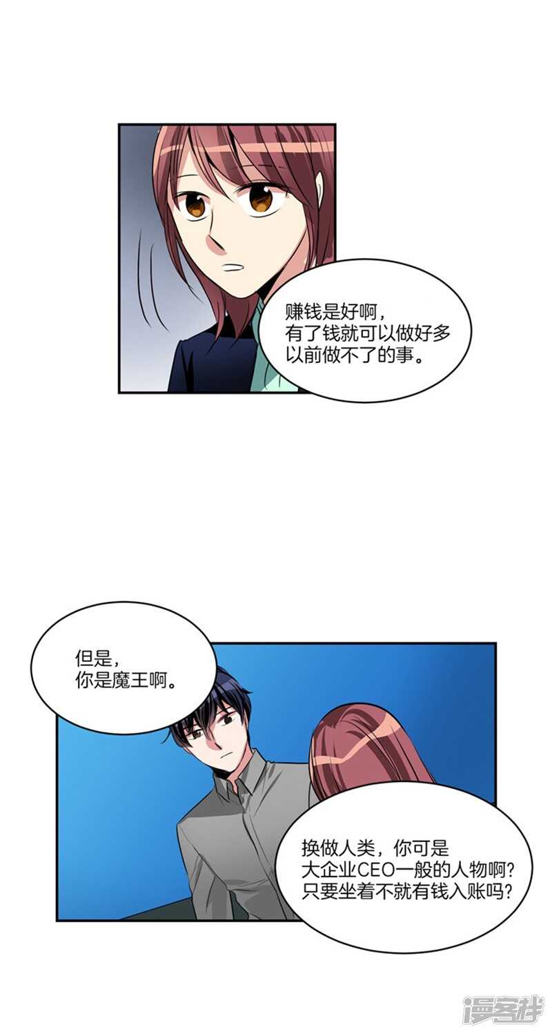 第62话 同病相怜的两人10