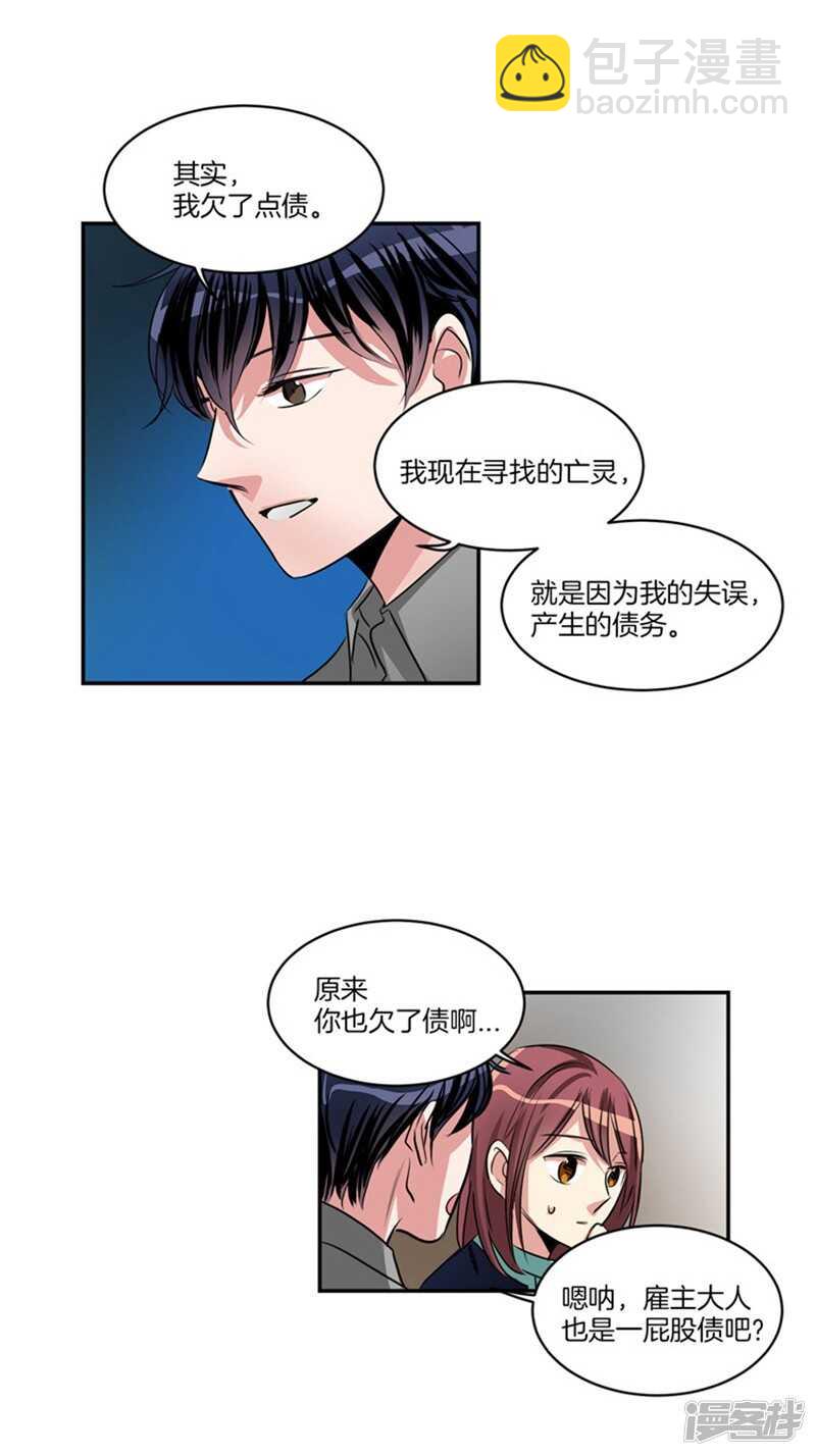 第62话 同病相怜的两人11