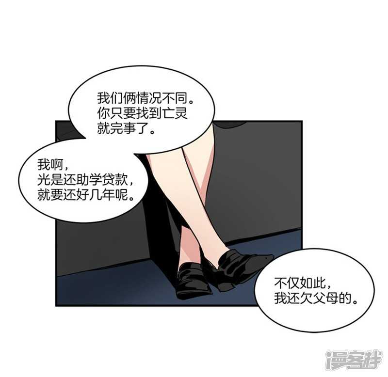 第62话 同病相怜的两人12